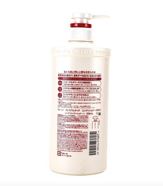 [Shiseido] [Fino Repair Conditioner
